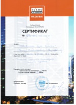 Сертификат Уцебный Центр ТехноНиколь